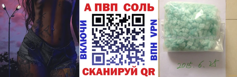 A-PVP Соль Кущёвская