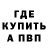 Метадон белоснежный Jeremy Stamer