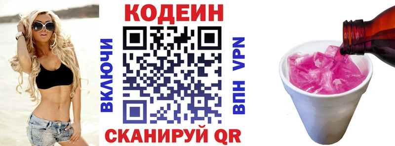 цена наркотик  kraken сайт  Кодеин Purple Drank  Кущёвская 