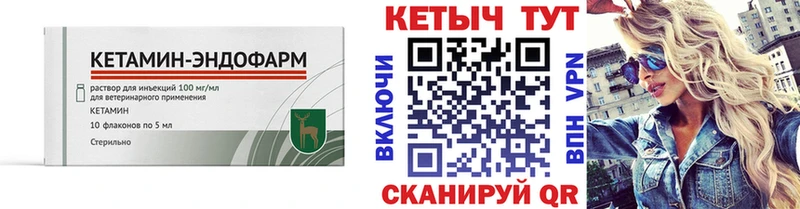 КЕТАМИН ketamine  даркнет сайт  Кущёвская 