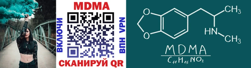 MDMA Molly  купить   Кущёвская 