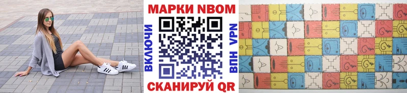 Марки 25I-NBOMe 1,5мг  Кущёвская 